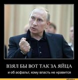 Пора менять власть!
