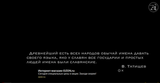 Тайна ключа Русского имени. В чем смысл имянаречения?