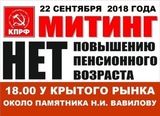 Саратов протестует
