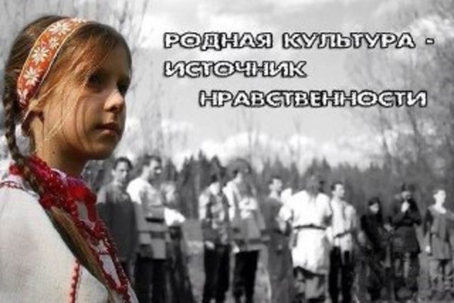 Русская Народная Идея — это наша Самобытная Нравственность, Нравы! «Невозможно достичь Доброго, говоря о неДобром!» Сила Нравственного и Безнравственного Русского Слова.