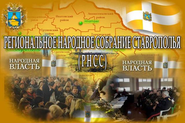 Начальные опыты народоправия