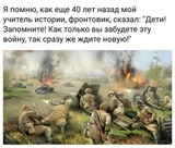 Вечная Светлая память нашим Предкам!