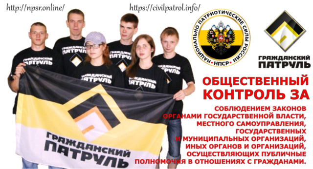 ОБЩЕСТВЕННЫЙ КОНТРОЛЬ ЗА СОБЛЮДЕНИЕМ ЗАКОНОВ ОРГАНАМИ ГОСУДАРСТВЕННОЙ ВЛАСТИ