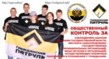 ОБЩЕСТВЕННЫЙ КОНТРОЛЬ ЗА СОБЛЮДЕНИЕМ ЗАКОНОВ ОРГАНАМИ ГОСУДАРСТВЕННОЙ ВЛАСТИ
