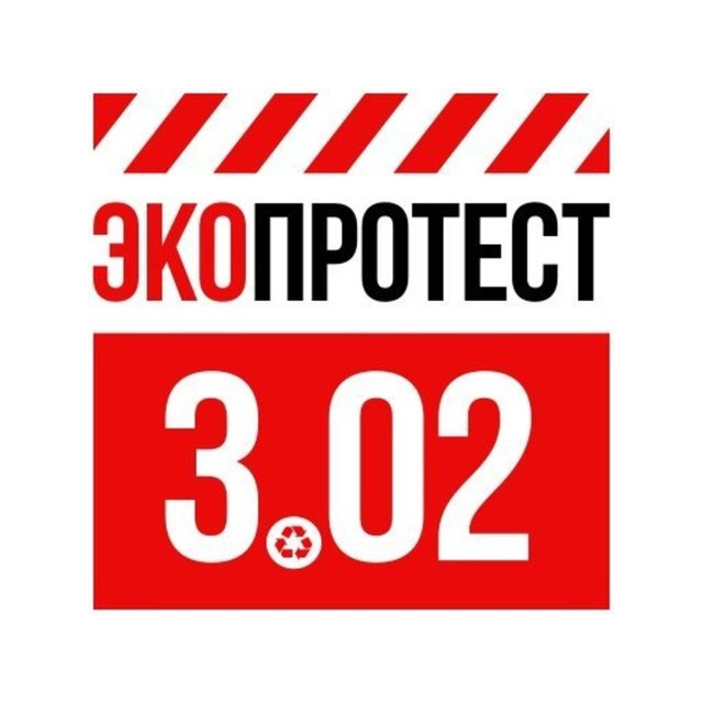 РОССИЯ  НЕ  ПОМОЙКА!