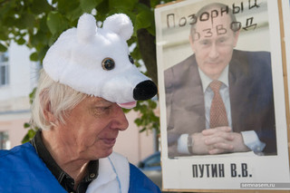 Акция: "Признать ЕР экстремистской организацией"