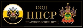 Приглашение на заседание  «Патриотического форума Кубани»