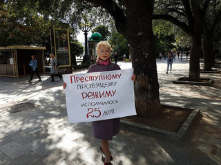 Одиночный пикет в Ялте: 25 лет преступному режиму
