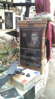 Открытие памятника Станиславу Терехову