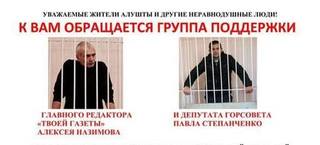 За что гражданских активистов сажают в тюрьмы