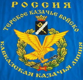 Открыт сайт Кавказской казачьей линии