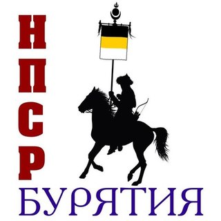 Отчёт Бурятского республиканского отделения ООД НПСР