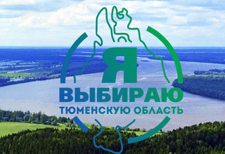 Отчёт Тюменского областного отделения ООД НПСР