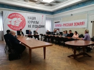  Круглый стол, посвященный защите территориальной целостности России