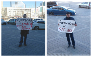 Кубанское отделение НПСР провело в Краснодаре одиночные пикеты перед городской администрацией.