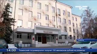 Такая вот демократия в ТюмГУ