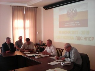 Заседание ПДС НПСР 18.06.2019 года
