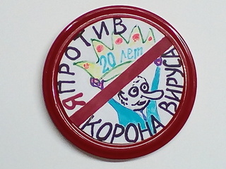 Опасный "Корона" вирус