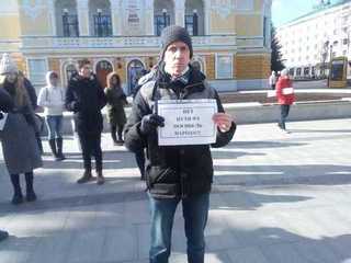 НПСР на пикете против поправок Путина