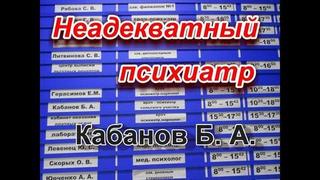 Лица карательной психиатрии режима