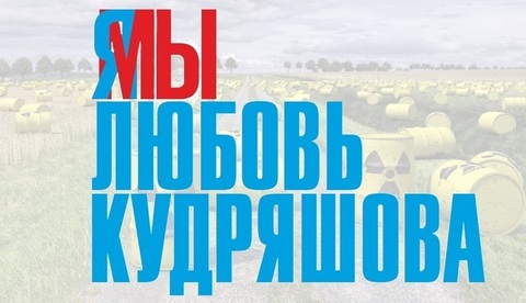 Соратники, просим помощи!!!