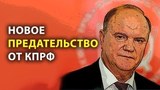 «Тридцать лет предательства» - а кто предатель?