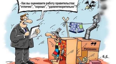 Правительство проблемы не решает, на письма не отвечает...