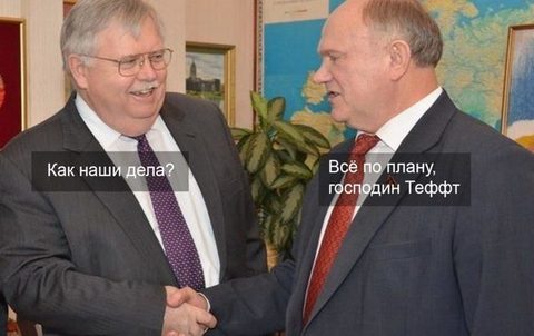 Фракция КПРФ – прислужники Запада!