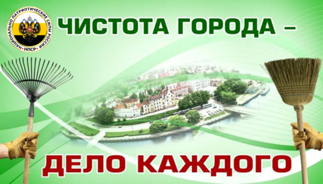 ВСЕ НА СУББОТНИК - ОБЩЕСТВЕННЫЙ КОНТРОЛЬ