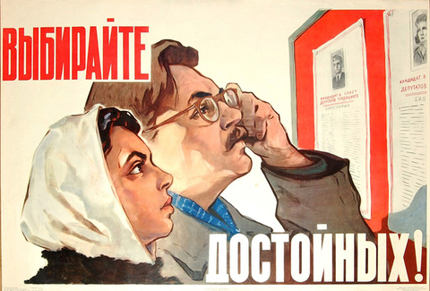 Кандидаты от НПСР