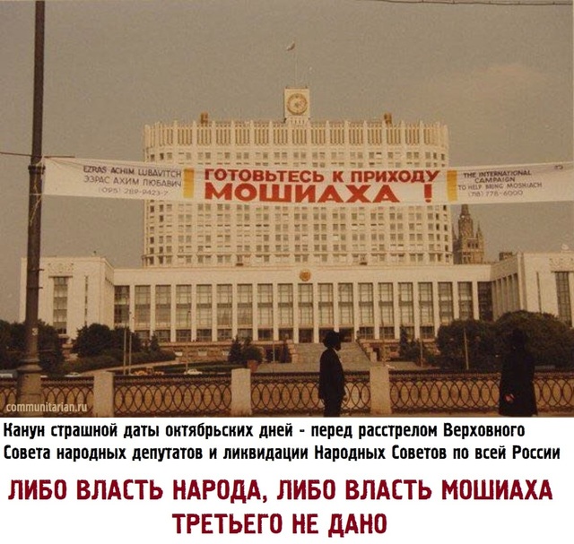 Жертвы Октябрьского путча: официальные и реальные