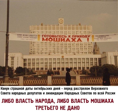 Жертвы Октябрьского путча: официальные и реальные