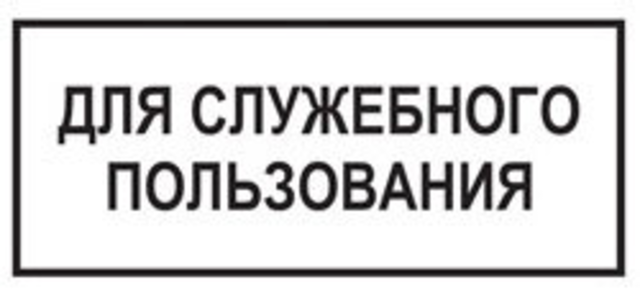 Протокол Заседания Центрального совета ООД НПСР от 16.11.2018 г.