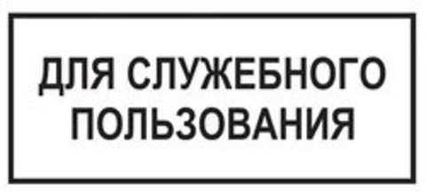 Протокол Заседания Центрального совета ООД НПСР  от 16.11.2018 г.