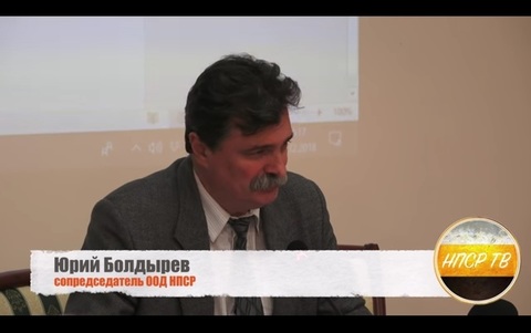 Юрий Болдырев о сдаче Курил