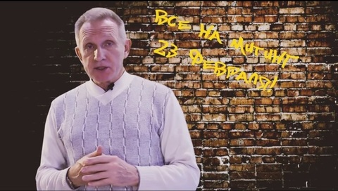 Все на митинг 23 февраля ! + Регионы