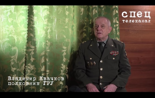 Интервью В.В. Квачкова