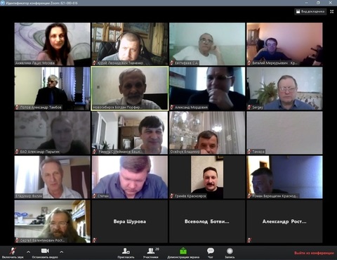 Видеоконференция ООД НПСР 22 февраля 2019 г.