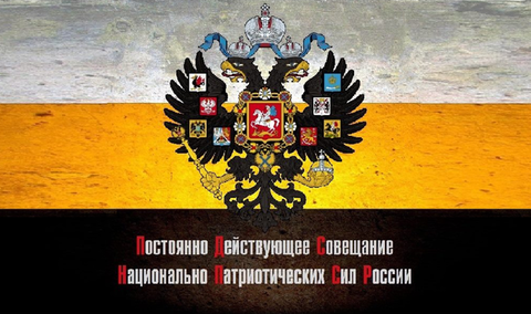 Заявка НПСР на участие в митинге в поддержку Грудинина П.Н.