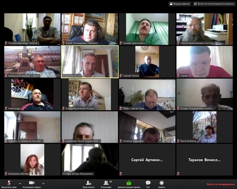 Видеоконференция ООД НПСР 25 апреля 2019 г.