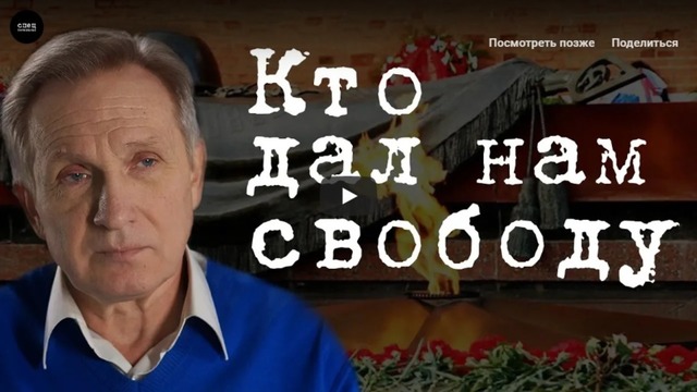 Кто дал нам свободу #ВладимирФилин