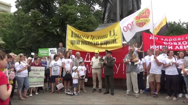 Митинг 12 июня 2019 г.