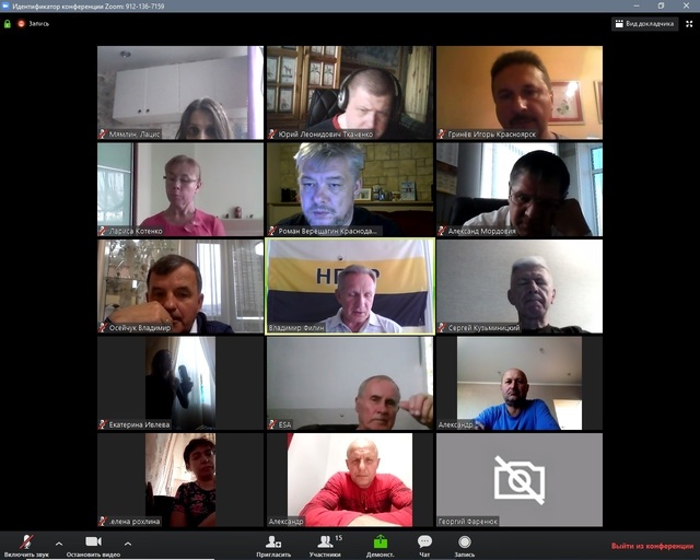 Видеоконференция ООД НПСР 30.08.2019 г.