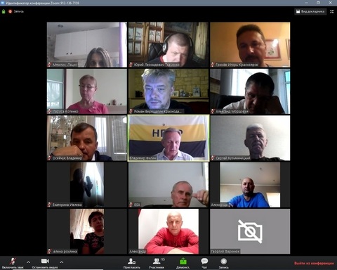 Видеоконференция ООД НПСР 30.08.2019 г.