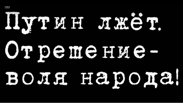 Путин лжёт. Отрешение - воля народа! #ВладимирФилин #ВладимирКвачков