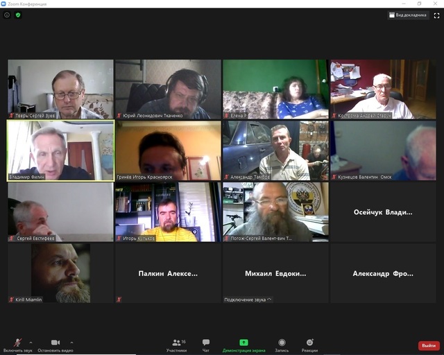 Видеоконференция ООД НПСР 17.06.2020 г.