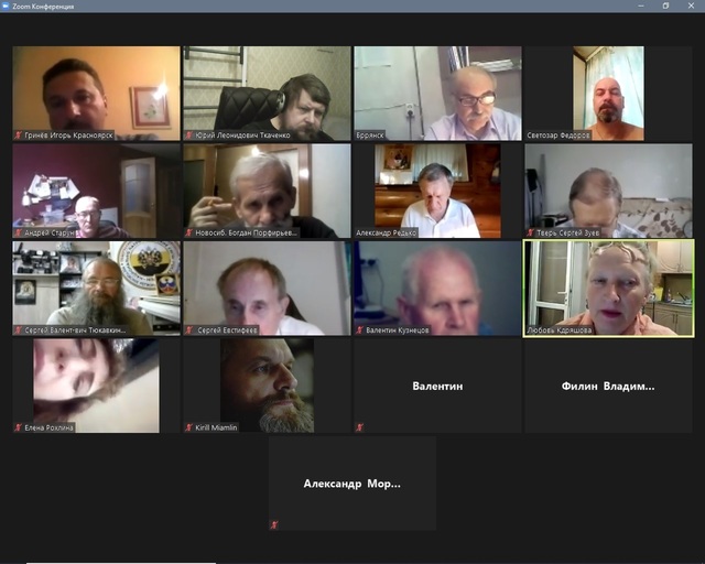 Видеоконференция ООД НПСР 13.07.2020 г.