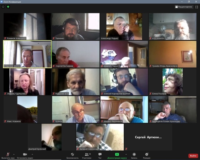 Видеоконференция ООД НПСР 24.07.2020 г.