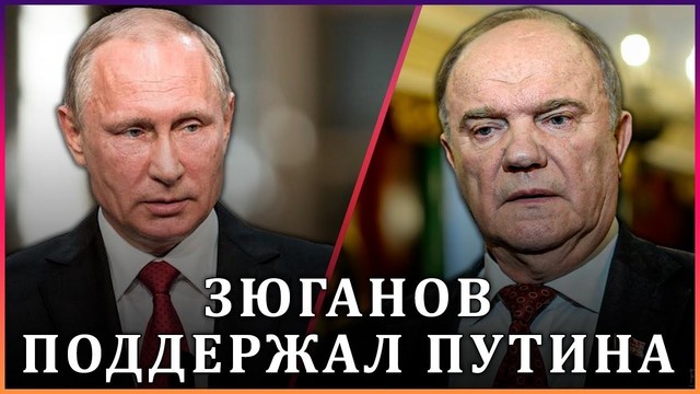 КПРФ  -  позор России. (Часть 1)