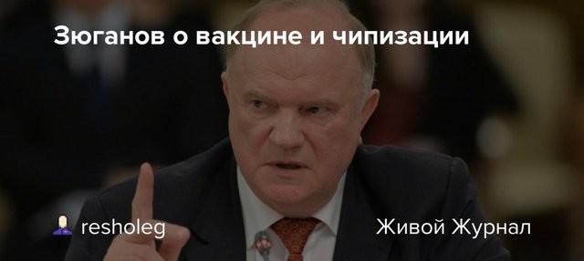 Коммунисты – за капитализм под названием «новый социализм»!
